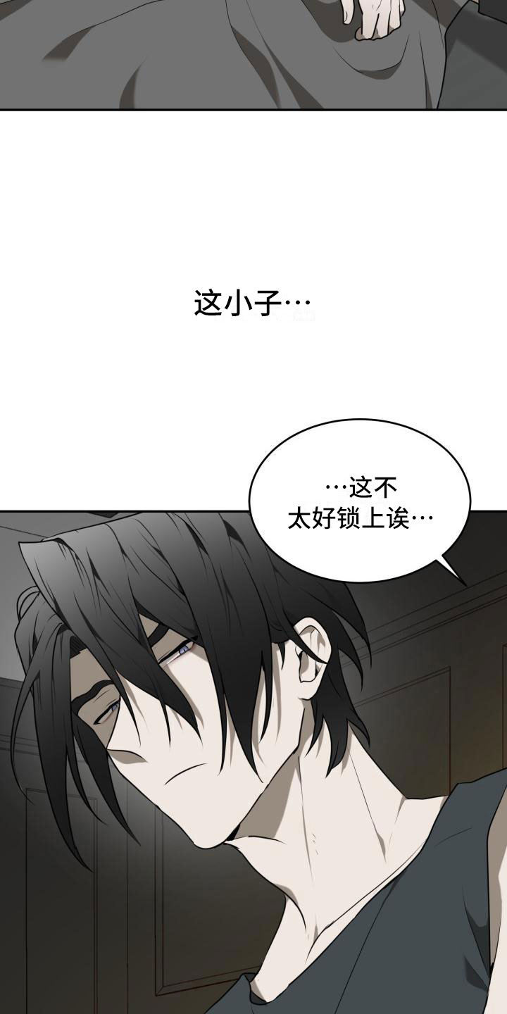 囚徒驯养漫画,第13话1图