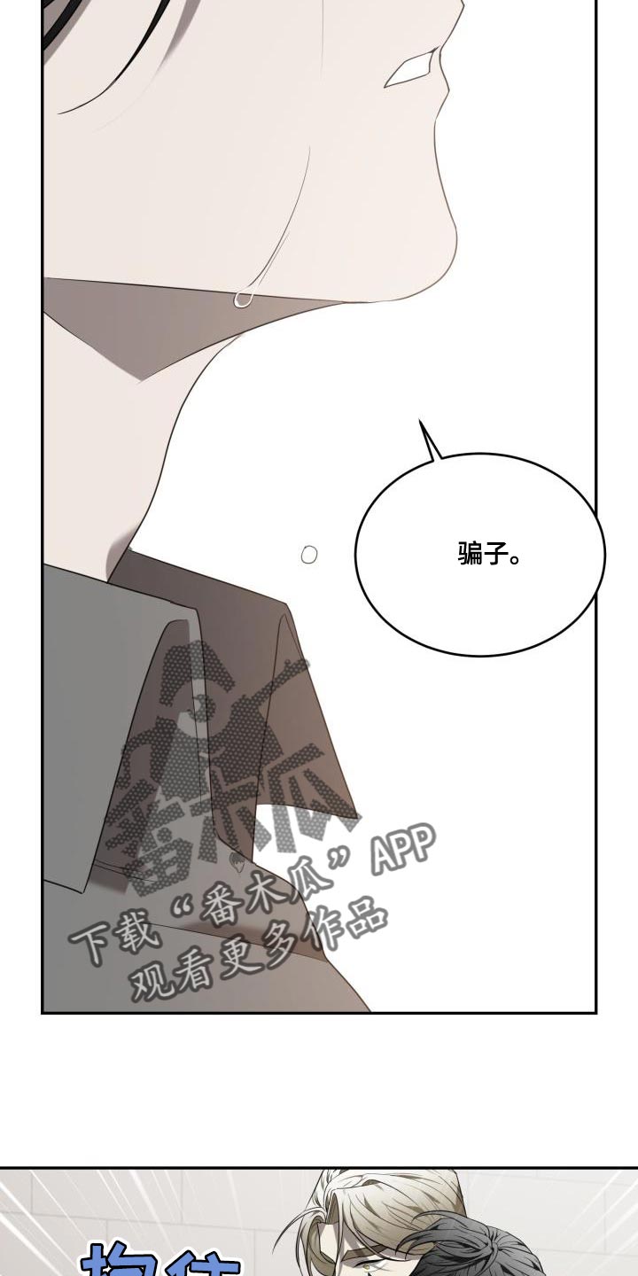 囚徒驯养漫画免费完整版漫画,第90话2图
