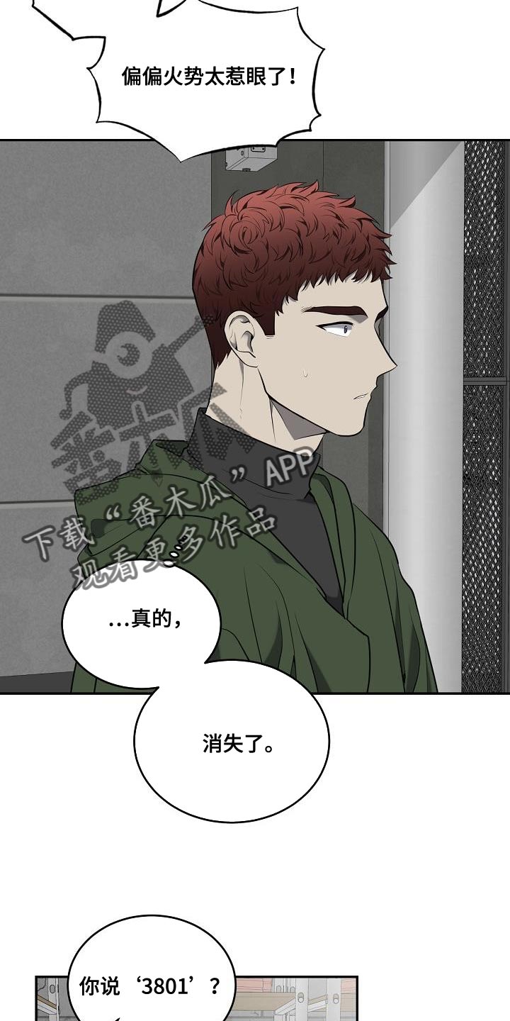囚徒驯养漫画,第58话1图
