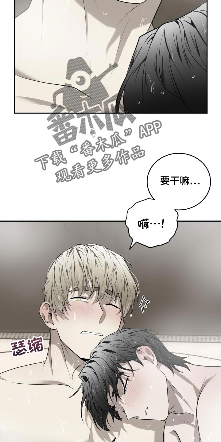 囚徒驯养漫画,第68话2图