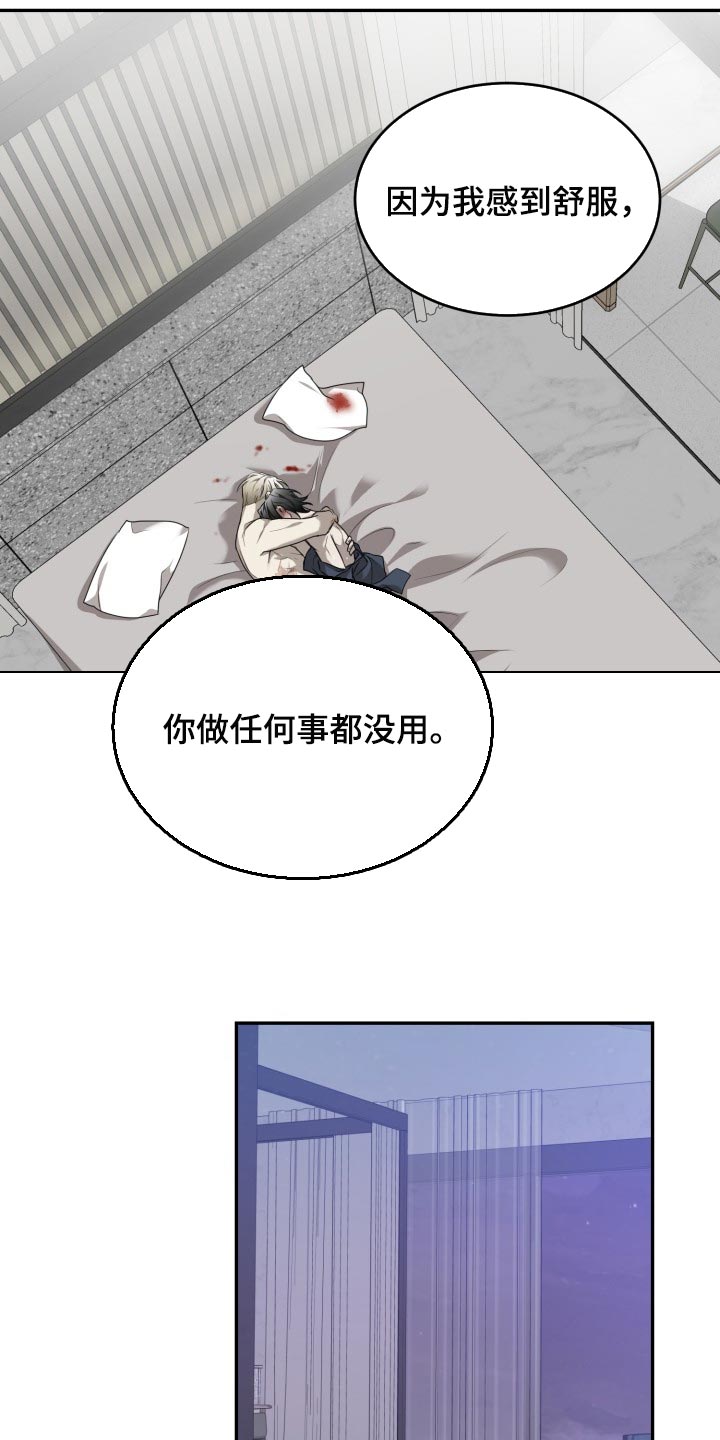 囚徒驯养漫画完整版免费观看全集漫画,第39话1图