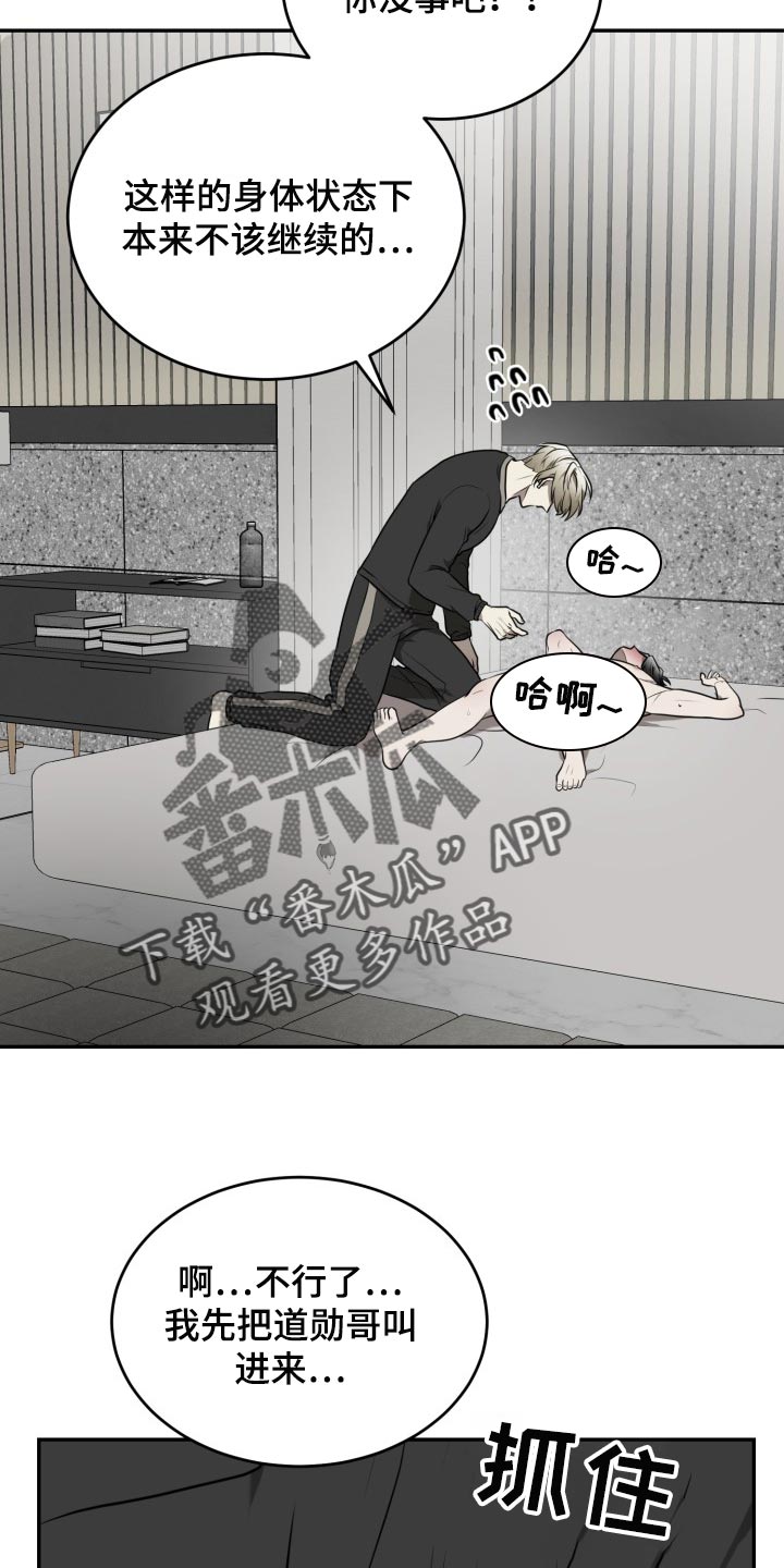 囚徒驯养漫画,第32话1图