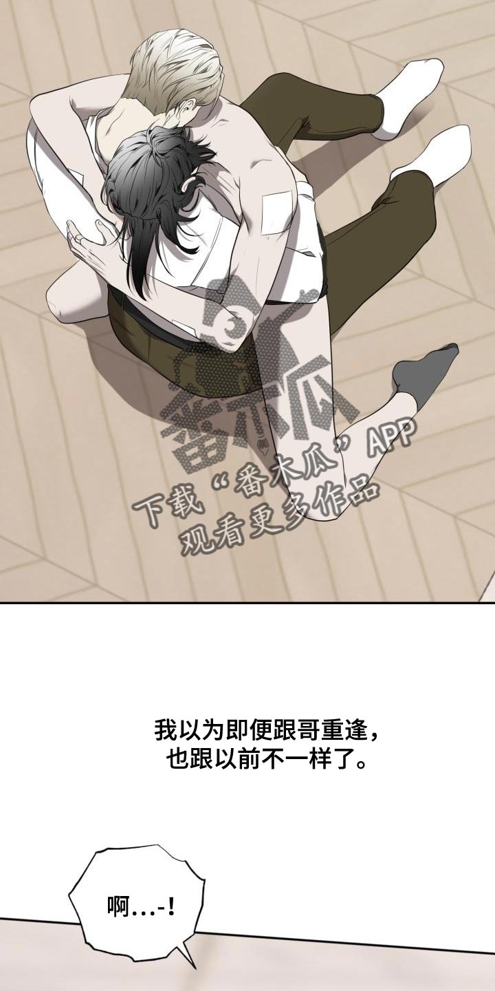 囚徒驯养漫画免费未删减漫画,第92话1图