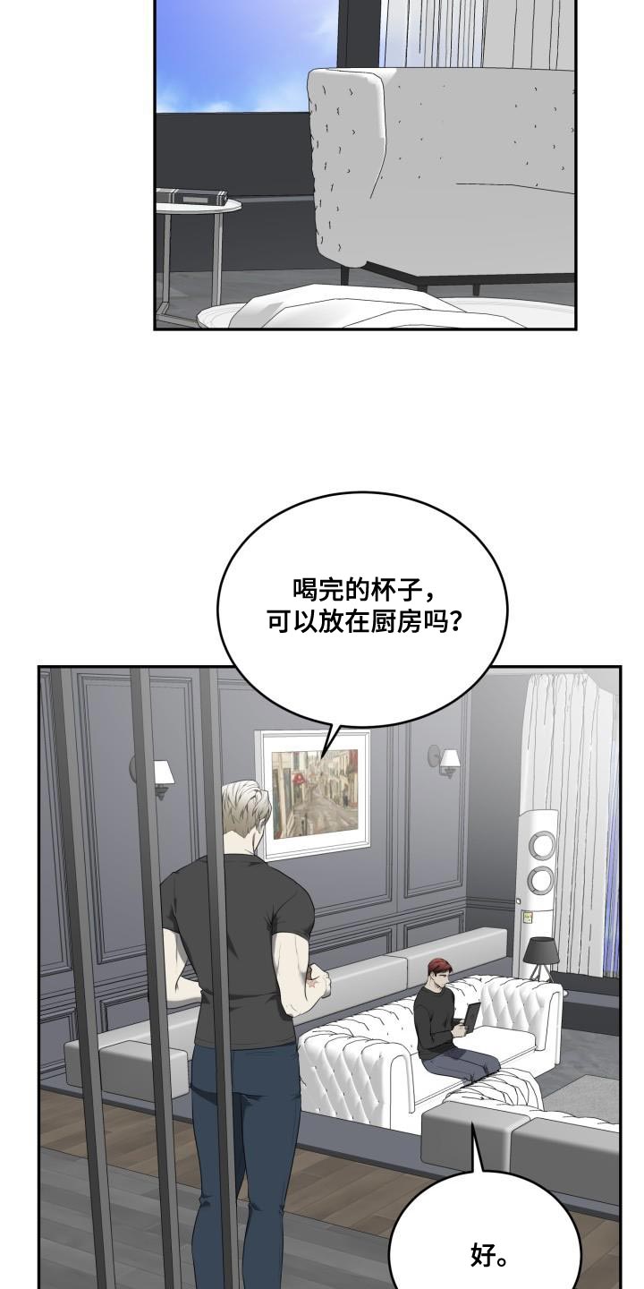 囚徒驯养漫画,第76话1图