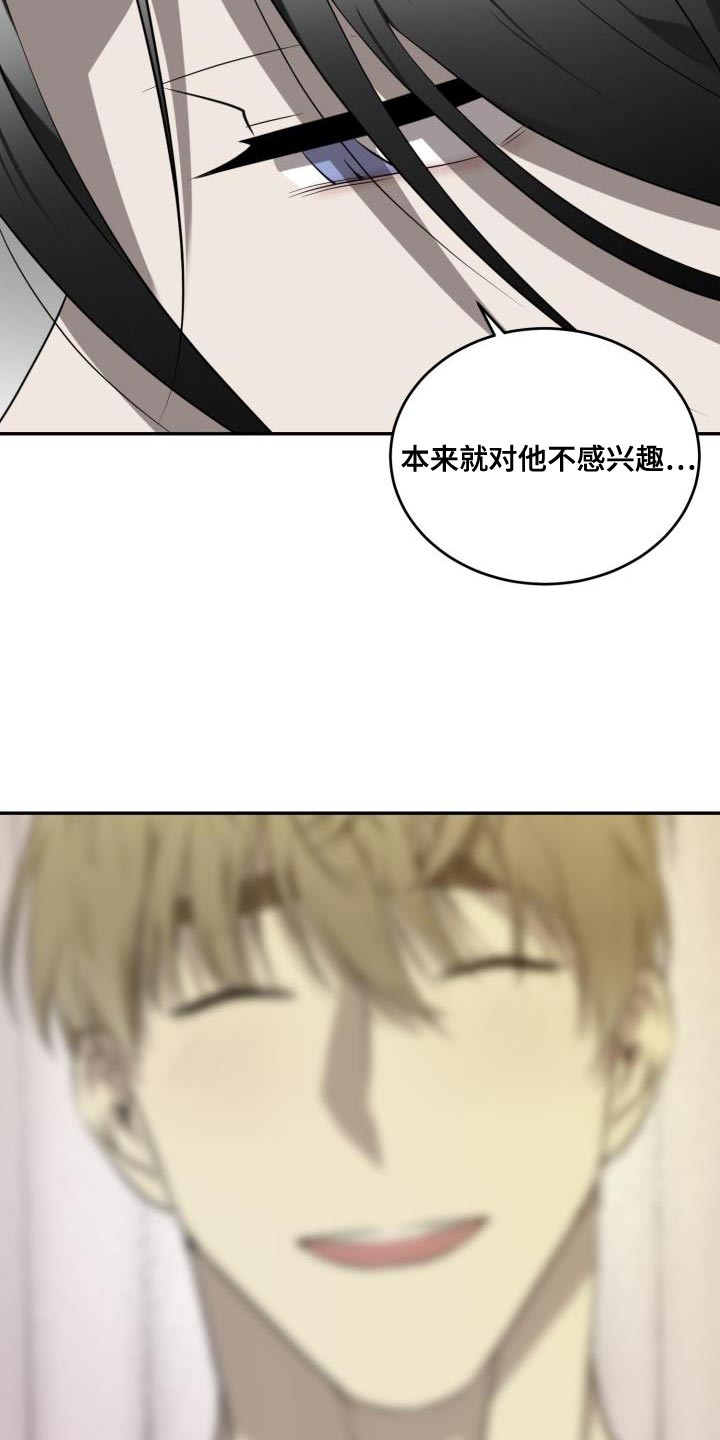 囚徒驯养漫画,第89话1图