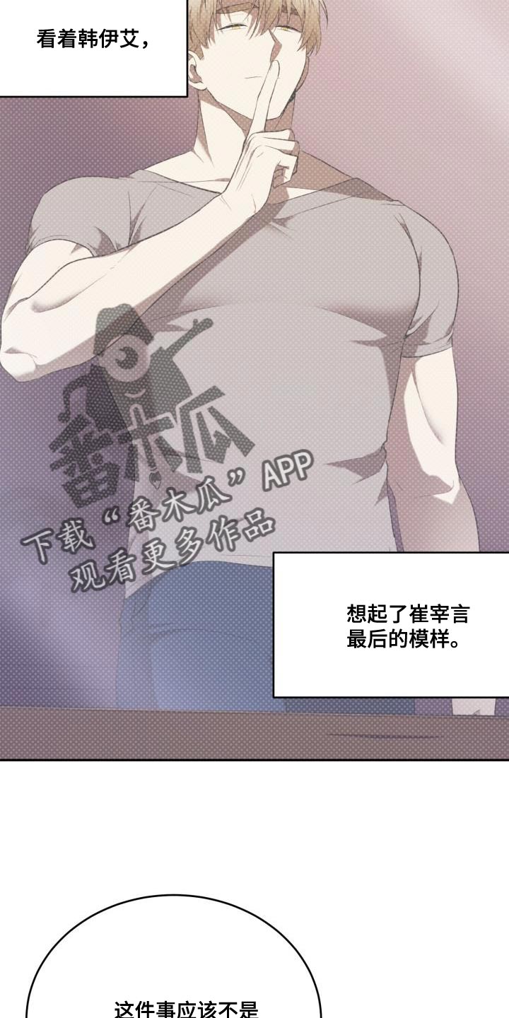 囚徒驯养漫画免费未删减漫画,第89话1图