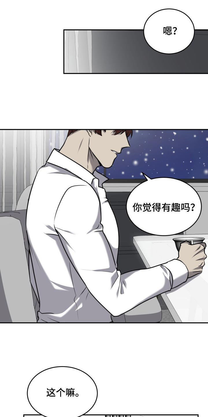 囚徒驯养漫画,第40话1图