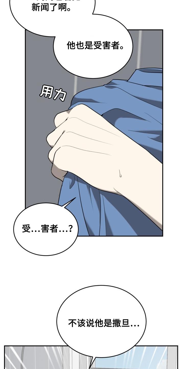 囚徒驯养漫画免费未删减漫画,第84话2图