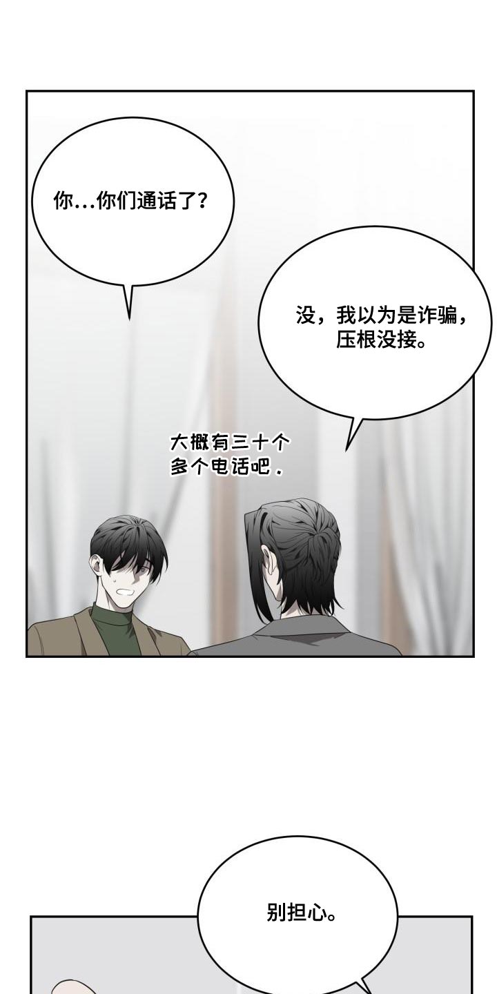囚徒驯养漫画,第89话1图