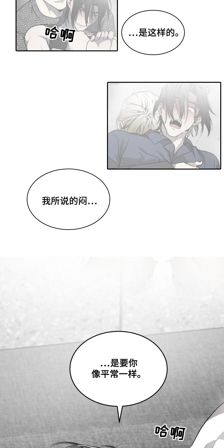 囚徒驯养漫画,第51话1图