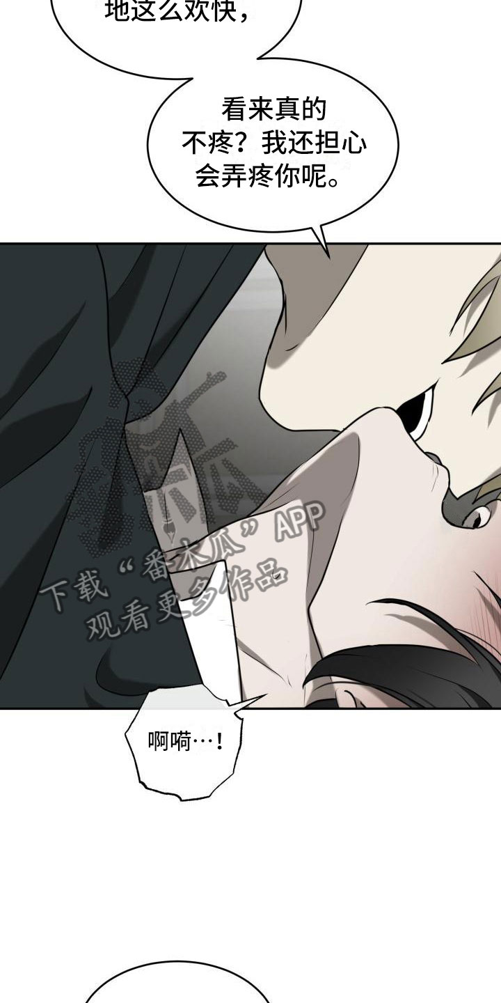 囚徒驯养漫画完整版免费观看全集漫画,第5话1图