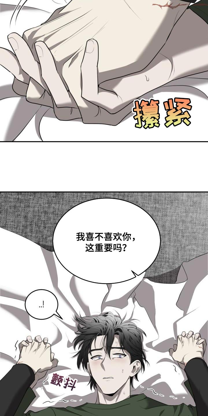 囚徒驯养漫画,第65话1图