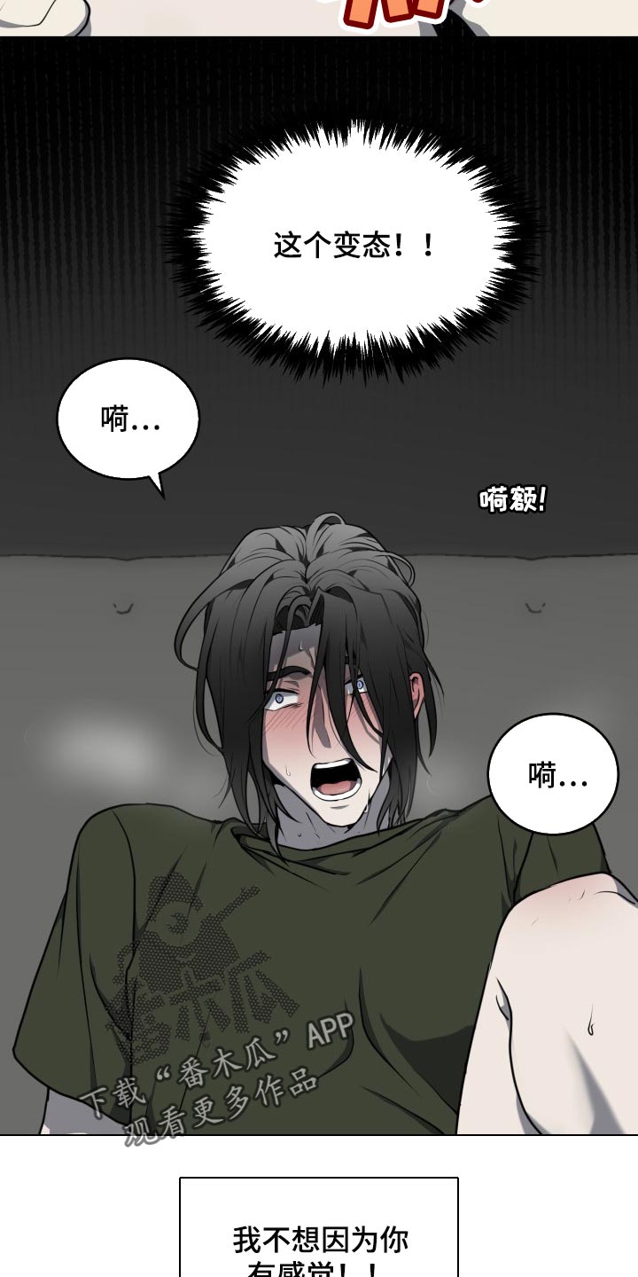 囚徒驯养漫画,第17话2图