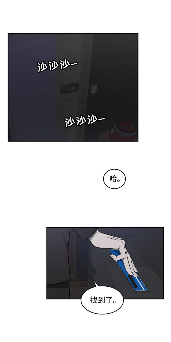 囚徒驯养漫画,第2话2图
