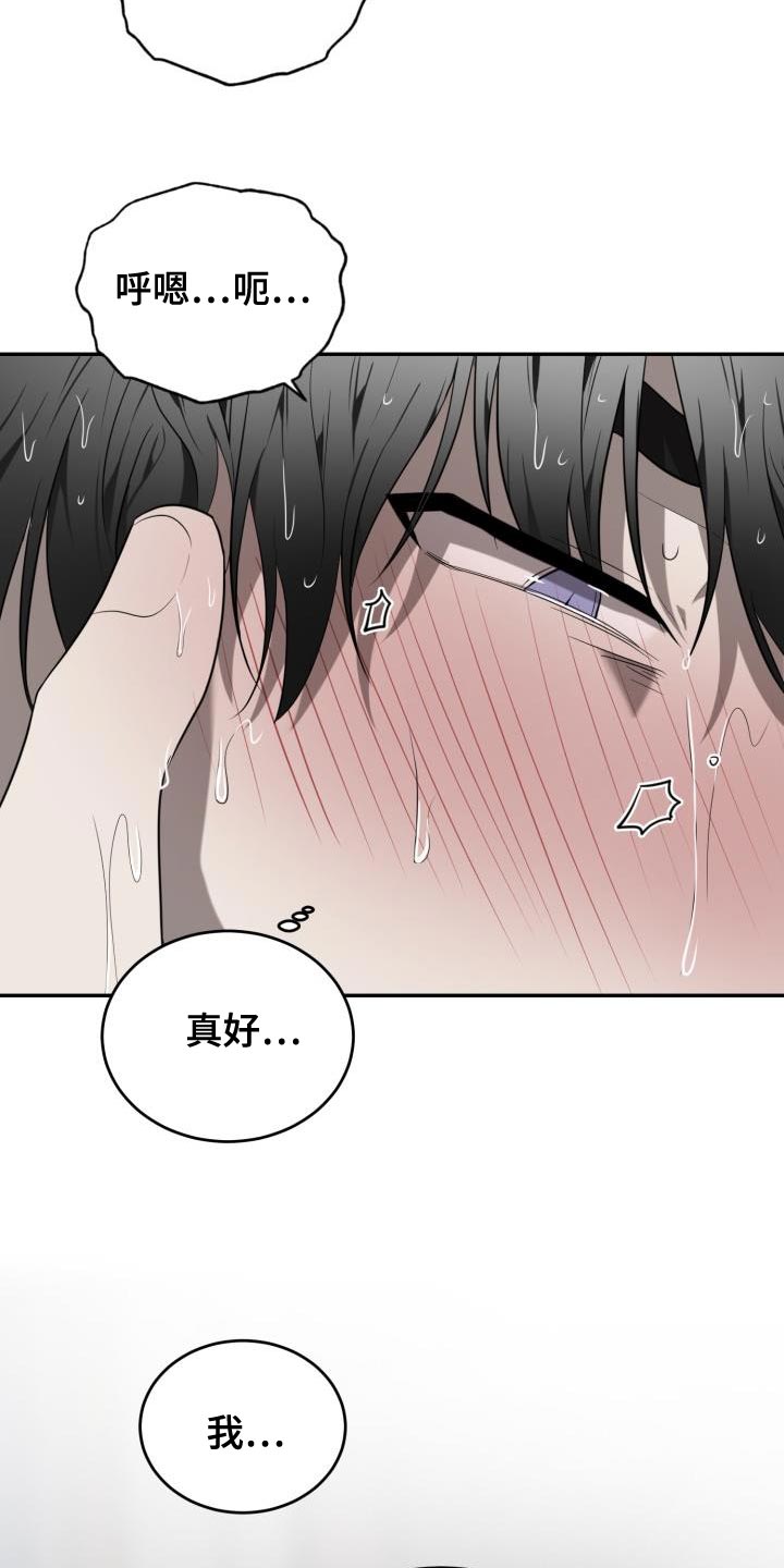 囚徒驯养漫画,第85话1图