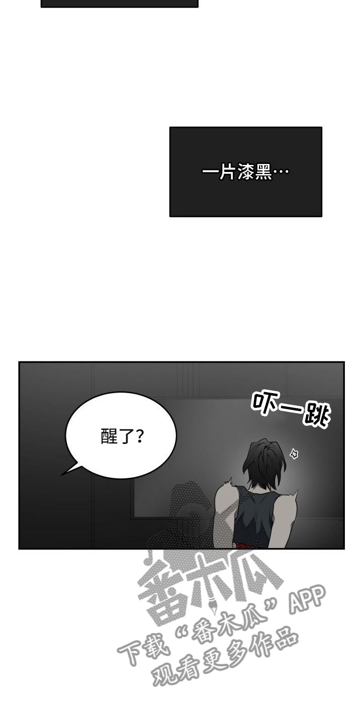 囚徒驯养漫画,第12话1图