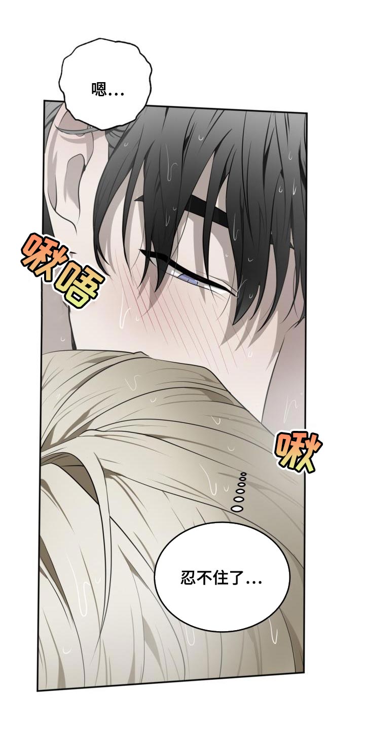 囚徒驯养漫画,第68话2图