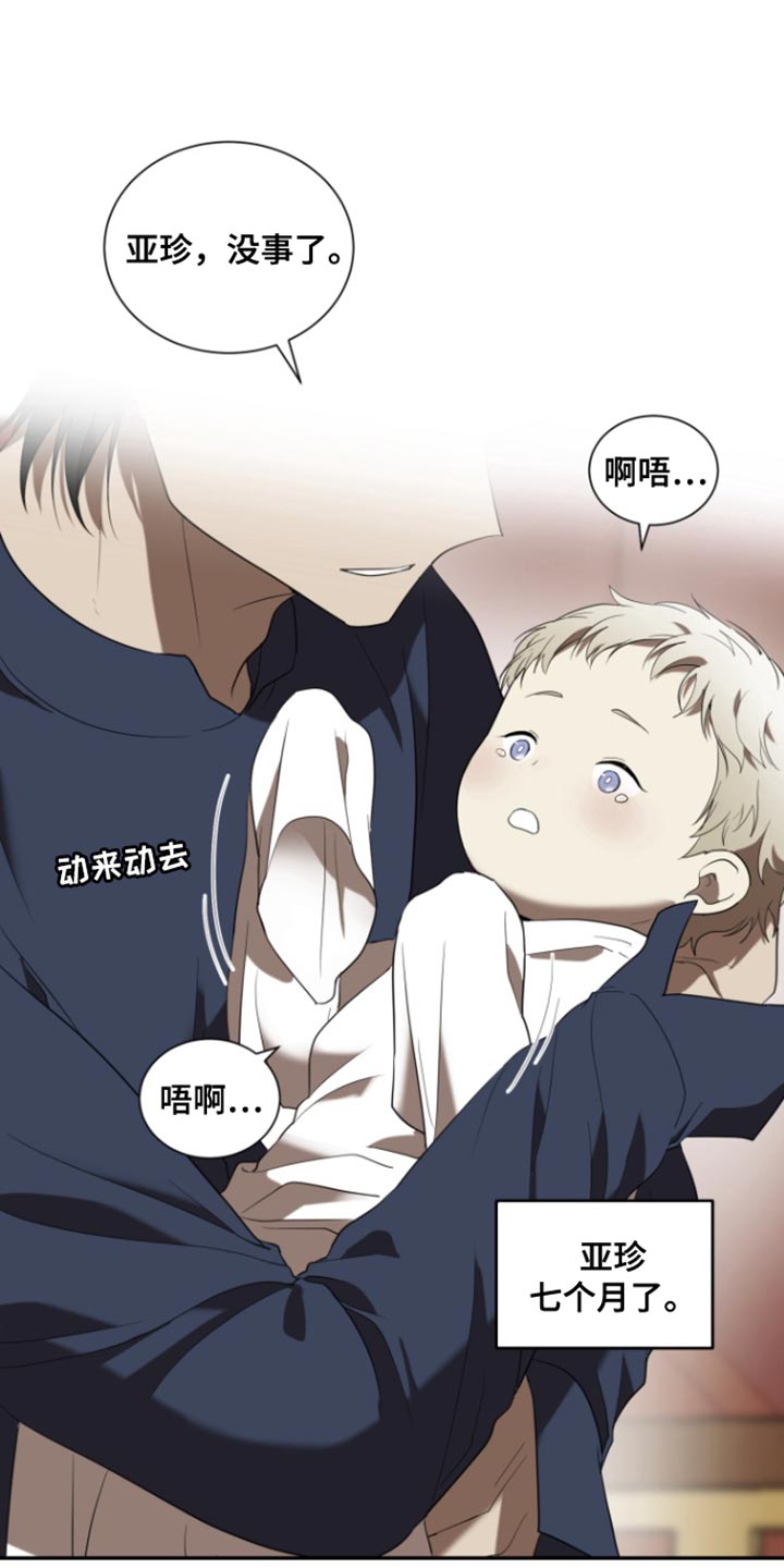 囚徒驯养漫画,第104话1图