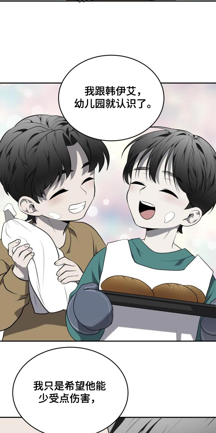 囚徒驯养漫画,第74话1图