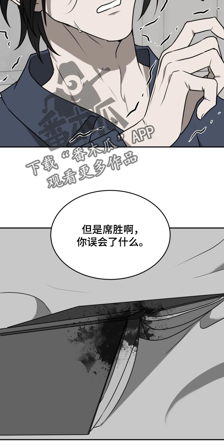 囚徒驯养漫画,第34话2图