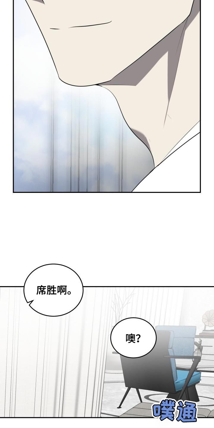 囚徒驯养漫画,第77话1图