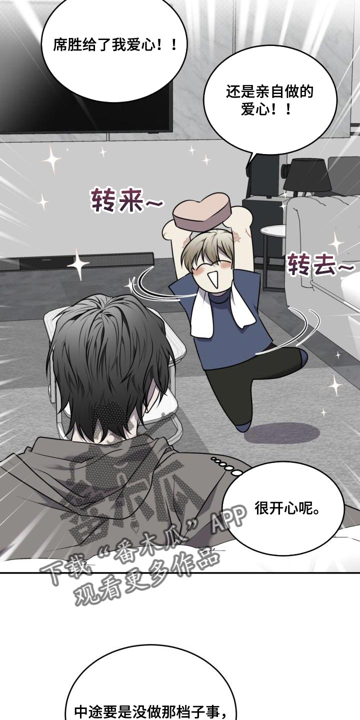 囚徒驯养漫画,第55话2图