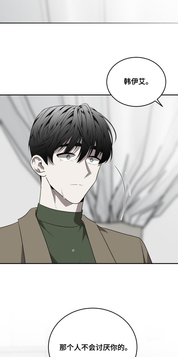 囚徒驯养漫画免费未删减漫画,第89话2图