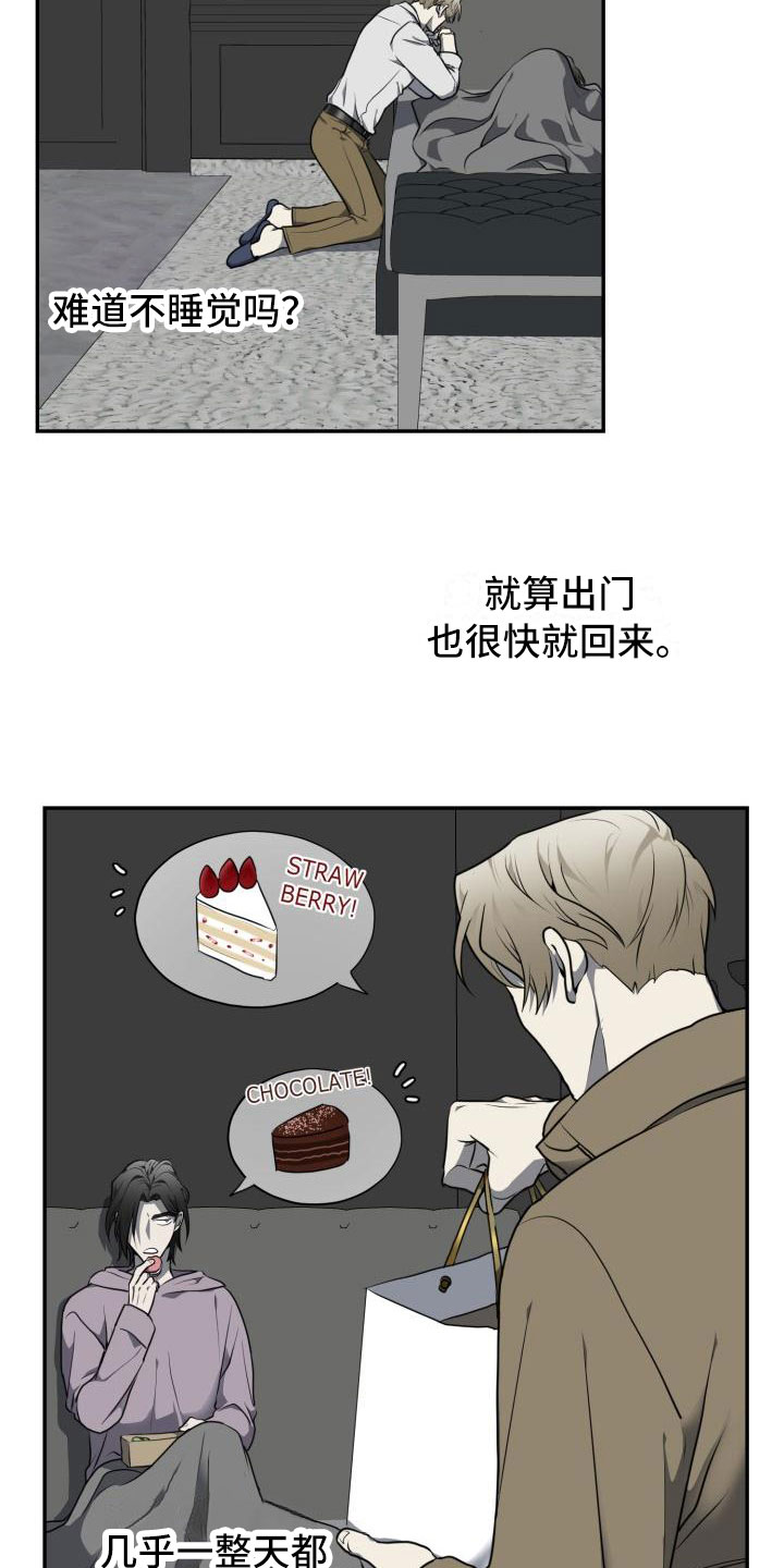 囚徒驯养漫画,第15话1图