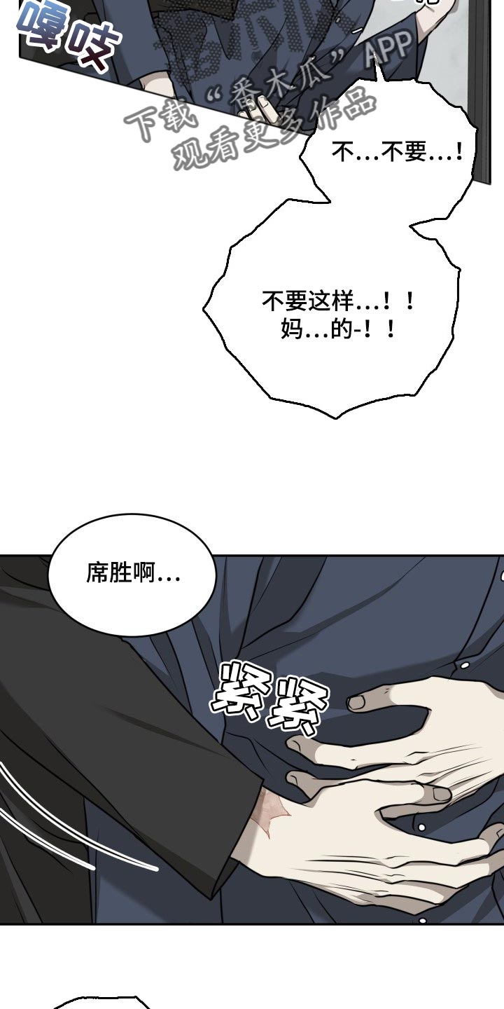 囚徒驯养漫画,第37话1图