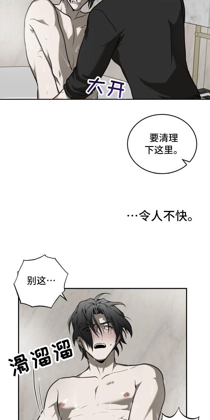 囚徒驯养漫画,第9话2图