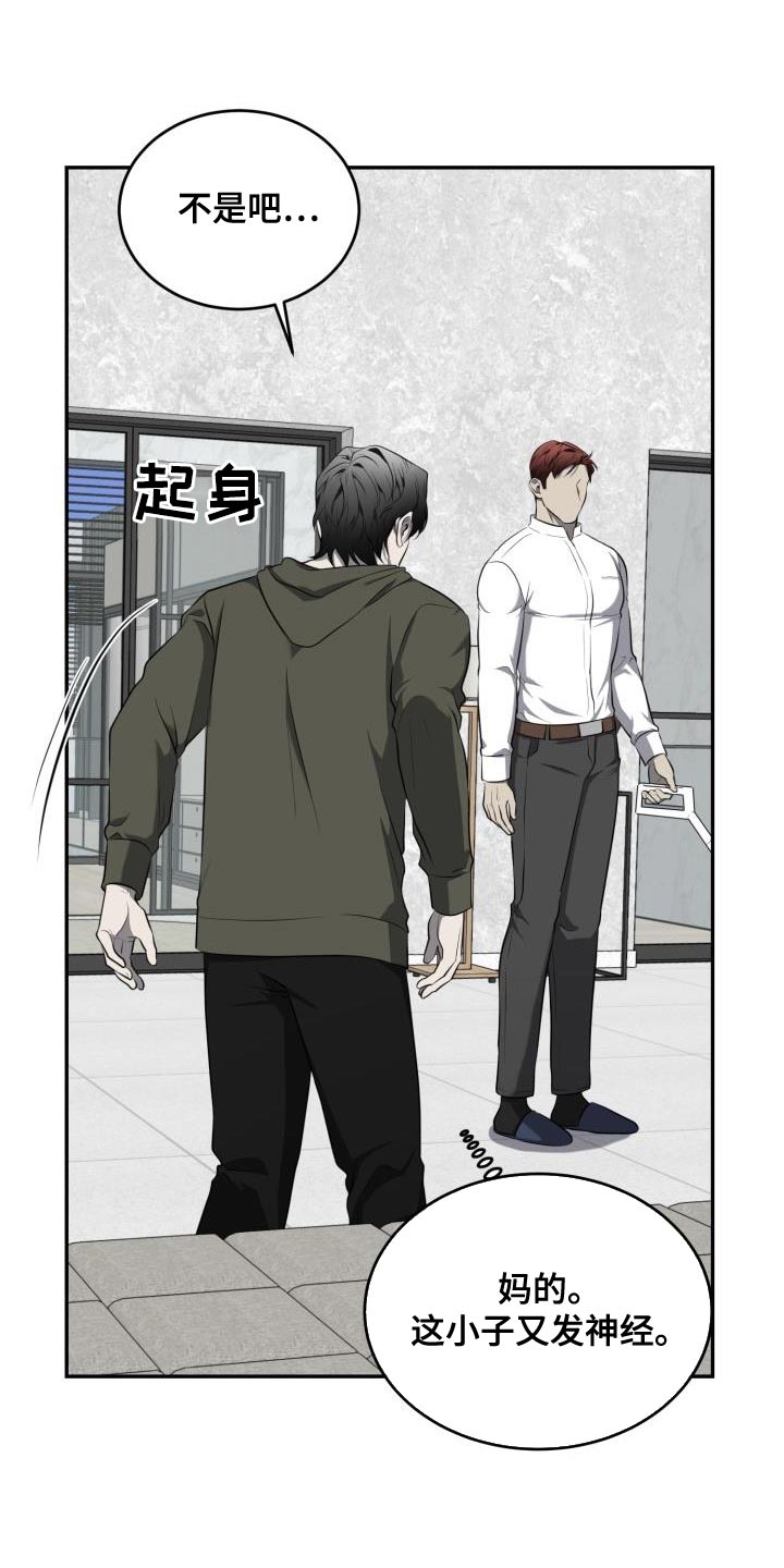 囚徒驯养漫画,第72话2图