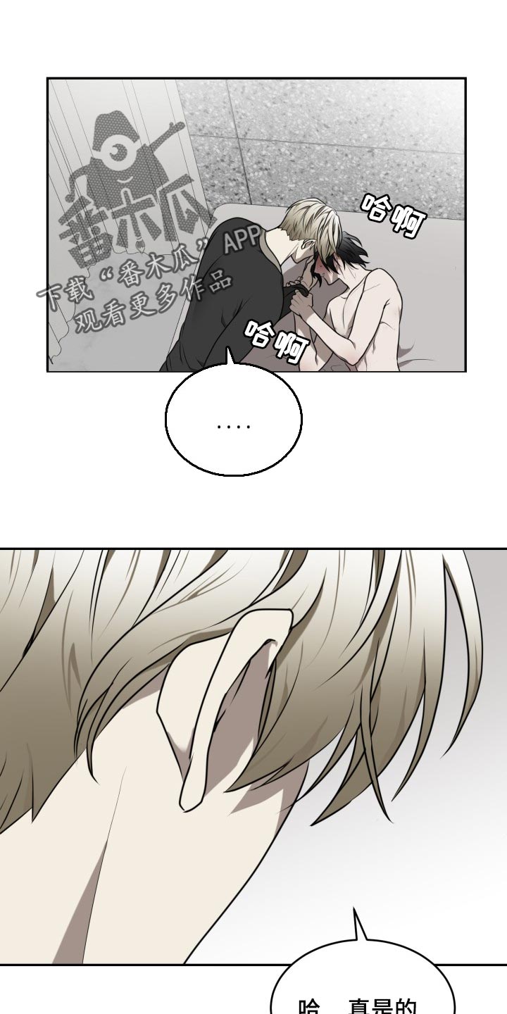 囚徒驯养漫画,第32话1图