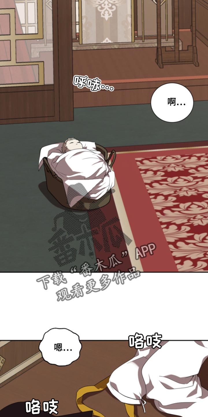 囚徒驯养漫画,第107话2图