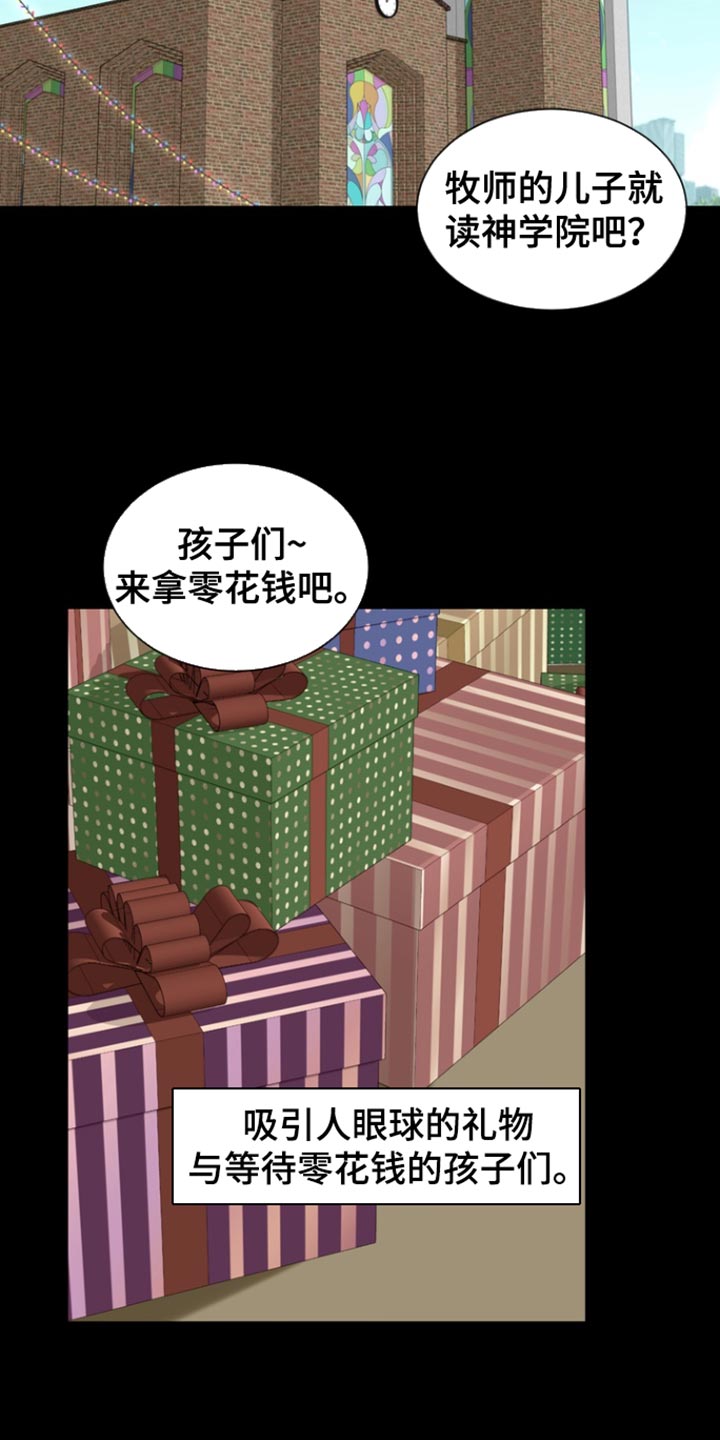 囚徒驯养漫画,第109话1图