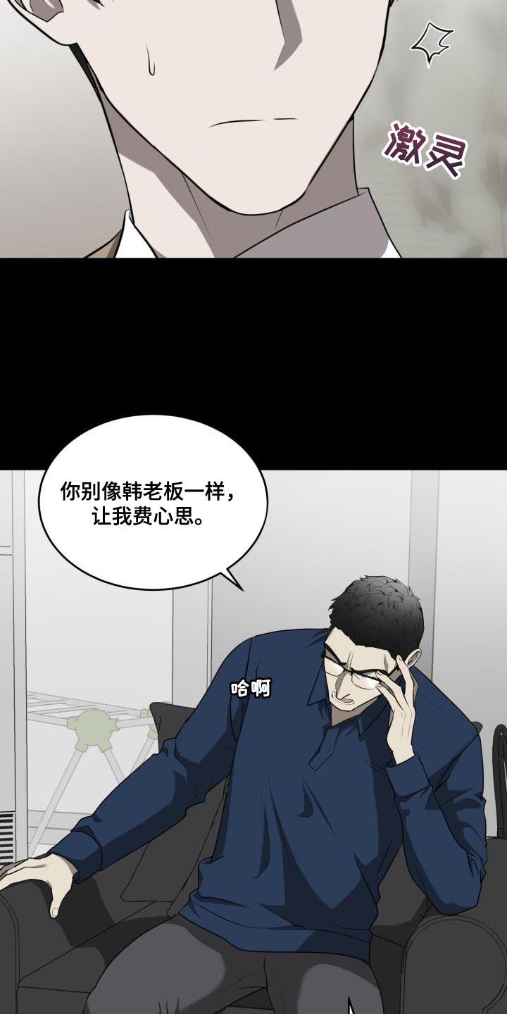 囚徒驯养漫画完整版免费观看全集漫画,第63话1图