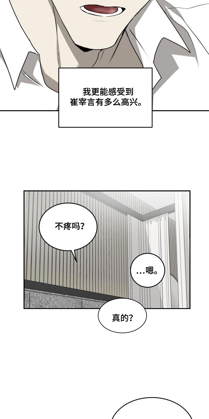 囚徒驯养漫画,第51话2图