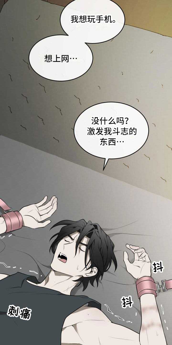 囚徒驯养漫画完整版免费观看全集漫画,第14话1图