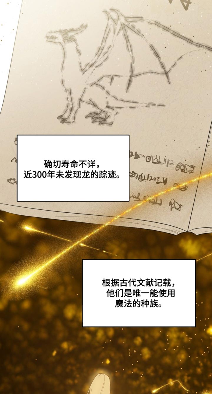 囚徒驯养漫画,第99话2图