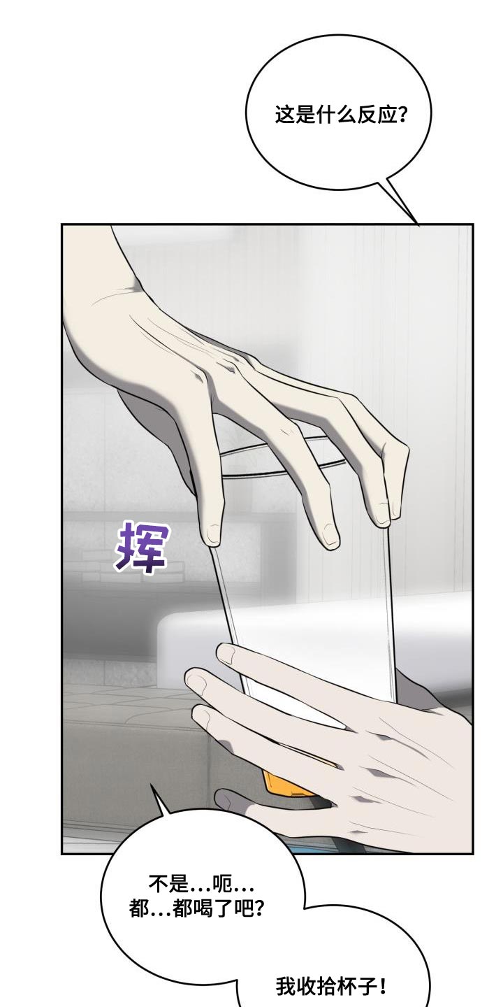 囚徒驯养漫画,第76话1图