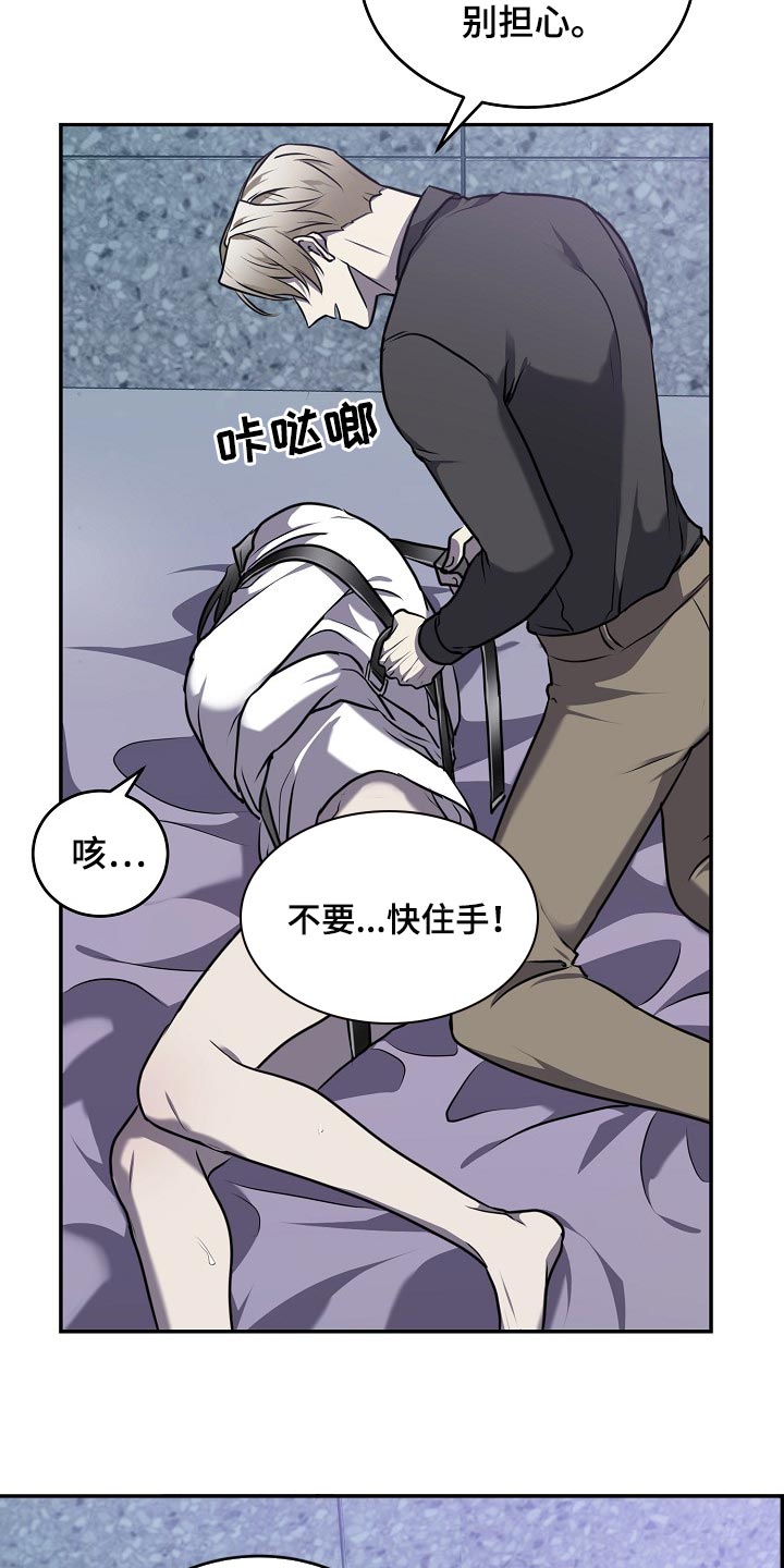 囚徒驯养漫画,第30话2图