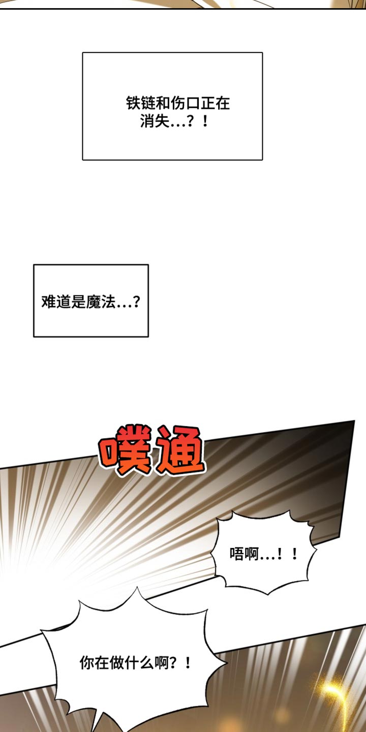 囚徒驯养漫画,第100话2图