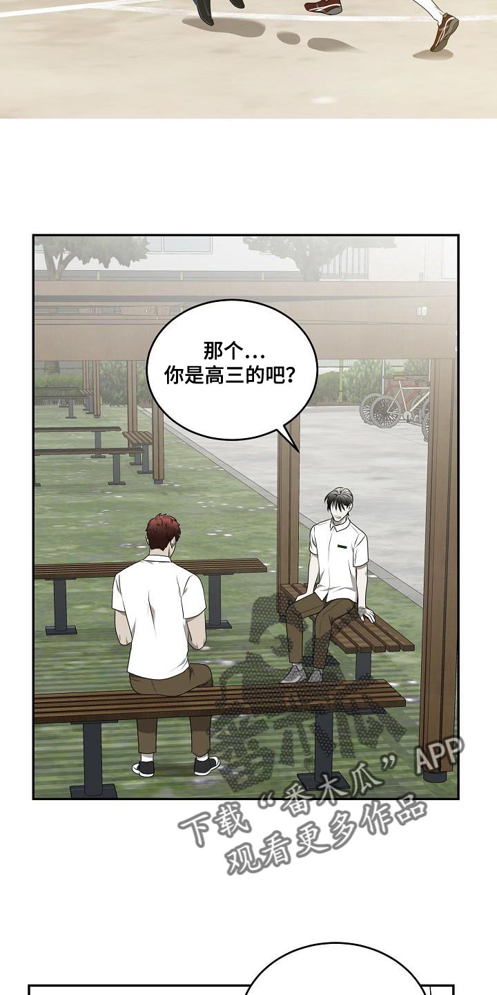 囚徒驯养漫画,第57话2图