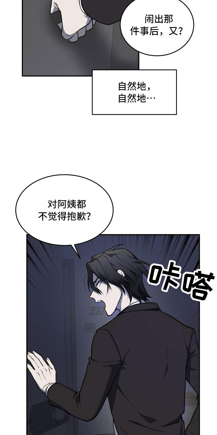 囚徒驯养漫画,第3话2图