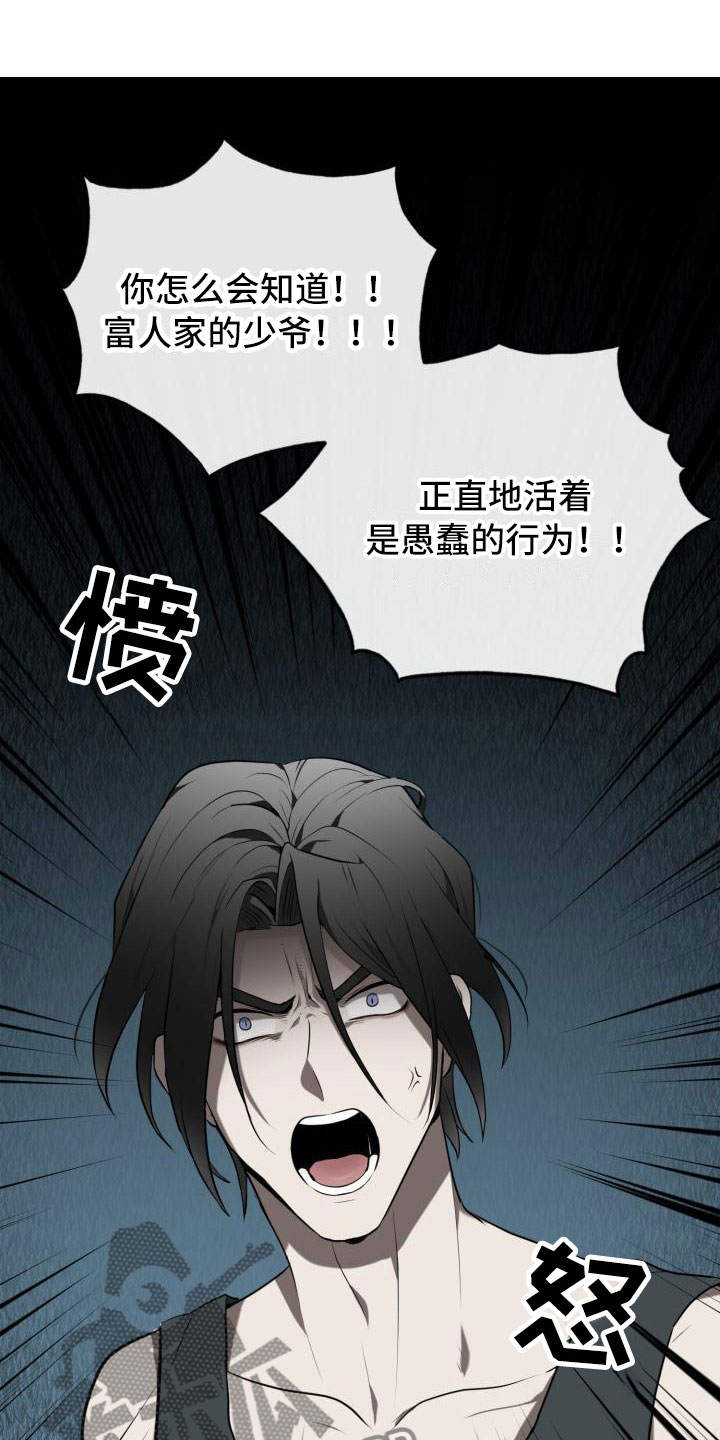 囚徒驯养漫画,第13话1图