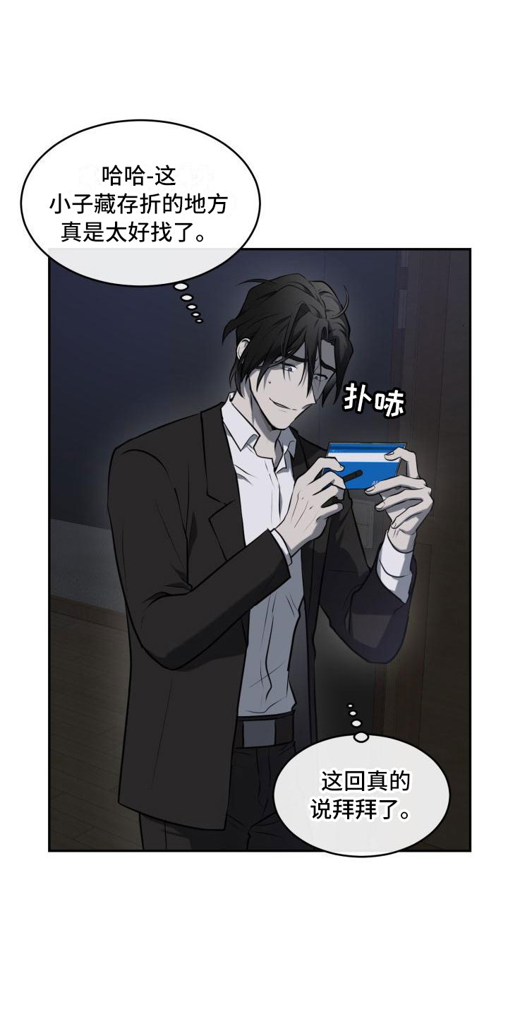 囚徒驯养漫画完整版免费观看全集漫画,第2话1图