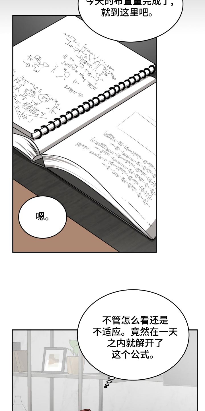 囚徒驯养漫画,第47话1图