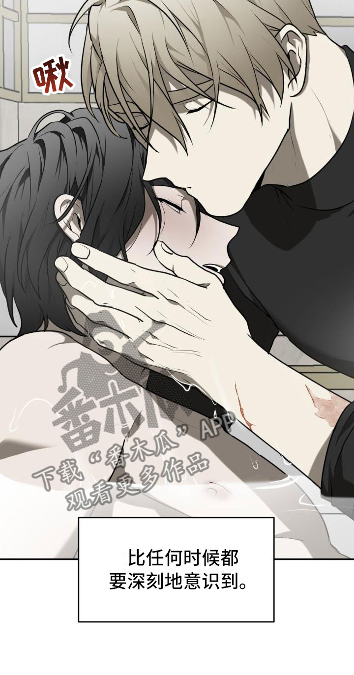 囚徒驯养漫画,第9话2图