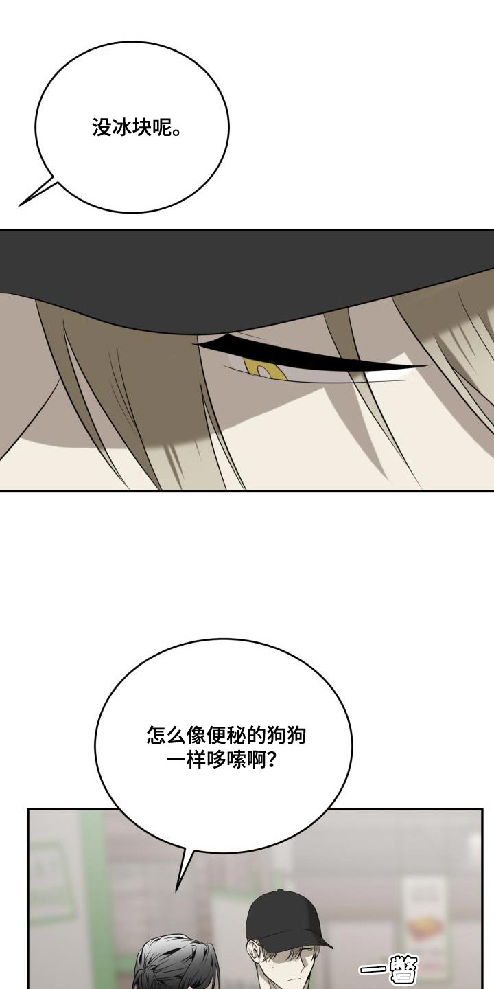 囚徒驯养免费漫画,第95话2图
