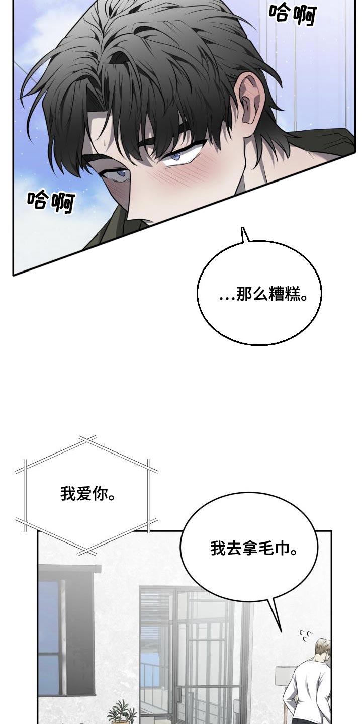 囚徒驯养漫画免费完整版漫画,第71话1图