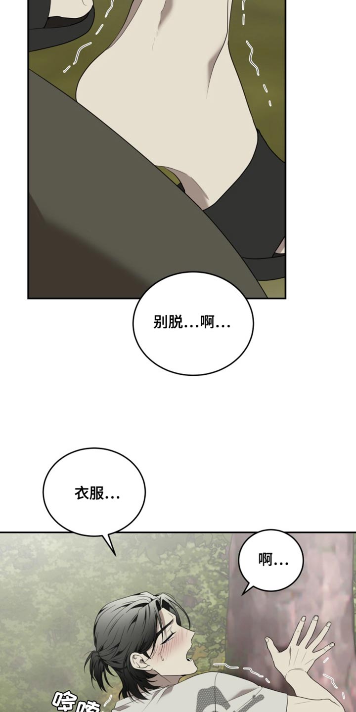 囚徒驯养漫画免费未删减漫画,第98话2图